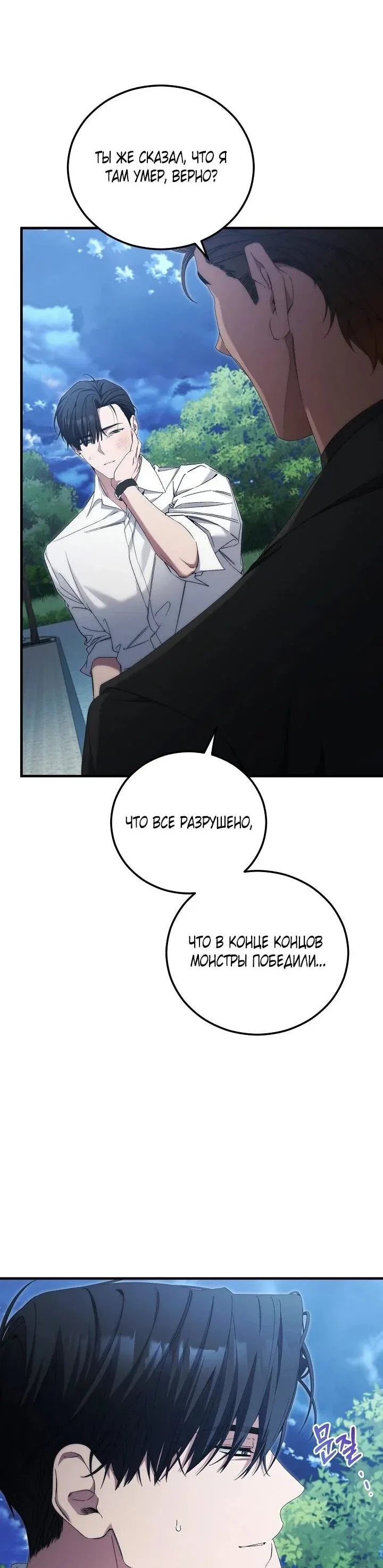 Read Я спасу мир и уйду на пенсию Манга (I will only save the world and retire) RU Manga Online