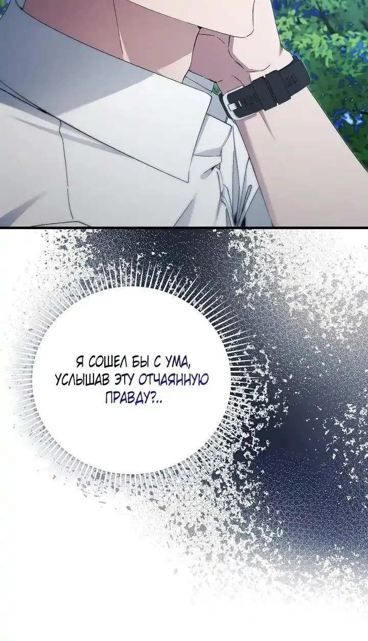 Read Я спасу мир и уйду на пенсию Манга (I will only save the world and retire) RU Manga Online