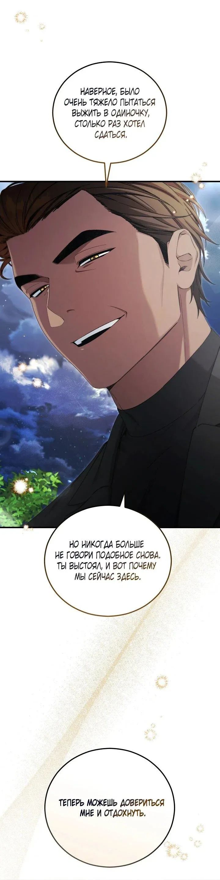 Read Я спасу мир и уйду на пенсию Манга (I will only save the world and retire) RU Manga Online