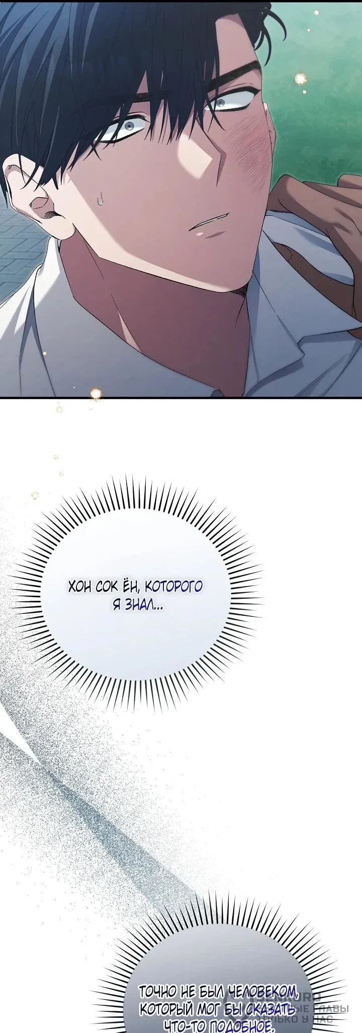 Read Я спасу мир и уйду на пенсию Манга (I will only save the world and retire) RU Manga Online