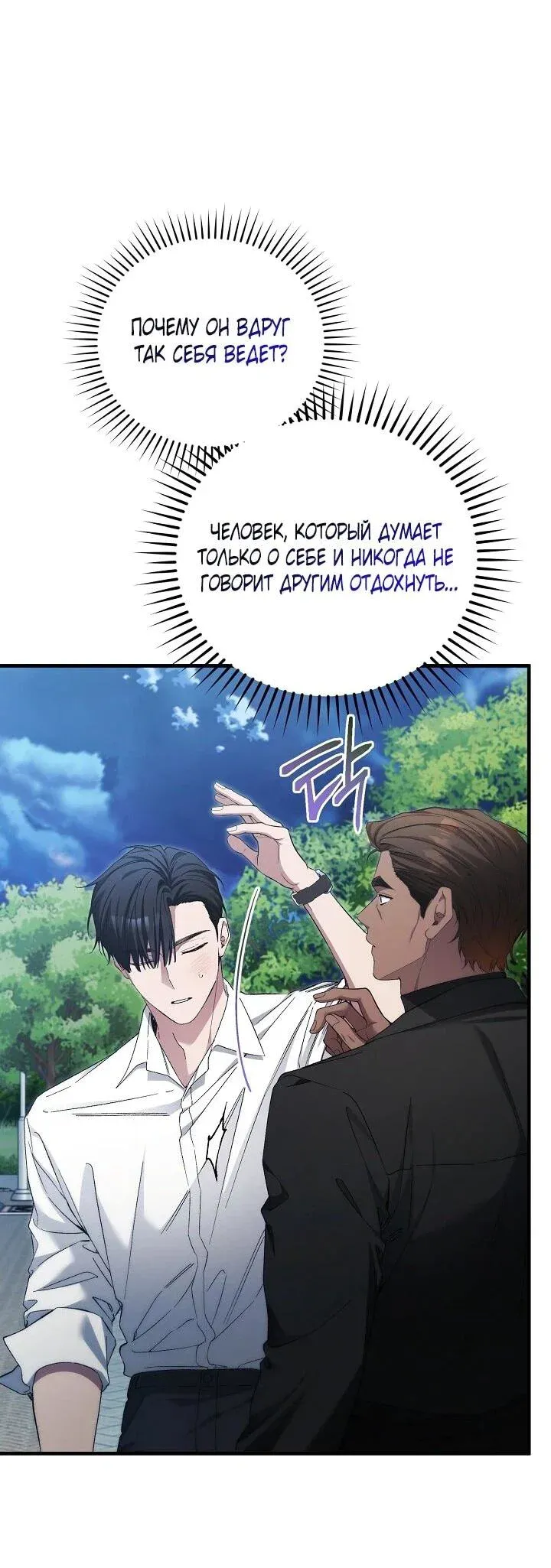 Read Я спасу мир и уйду на пенсию Манга (I will only save the world and retire) RU Manga Online