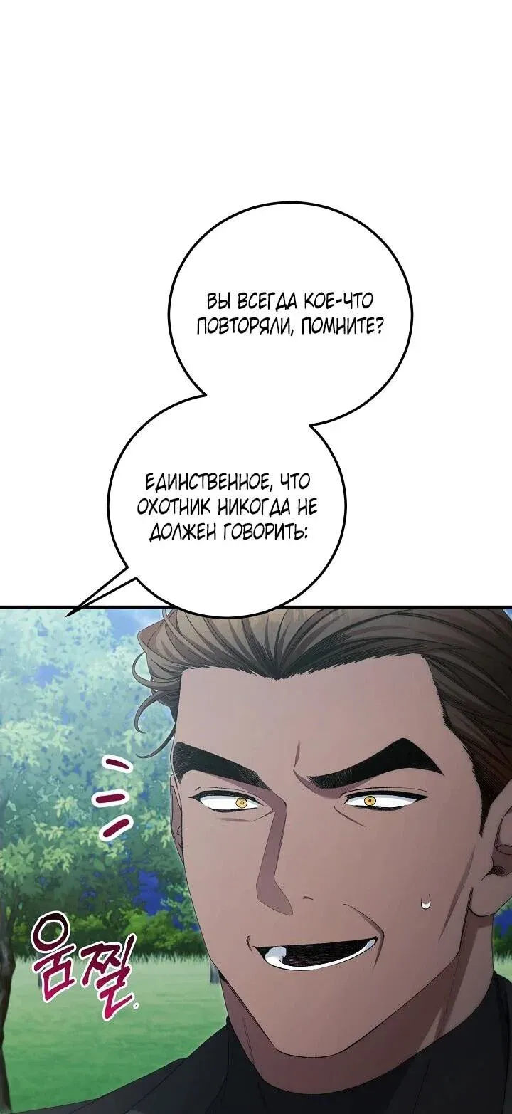 Read Я спасу мир и уйду на пенсию Манга (I will only save the world and retire) RU Manga Online
