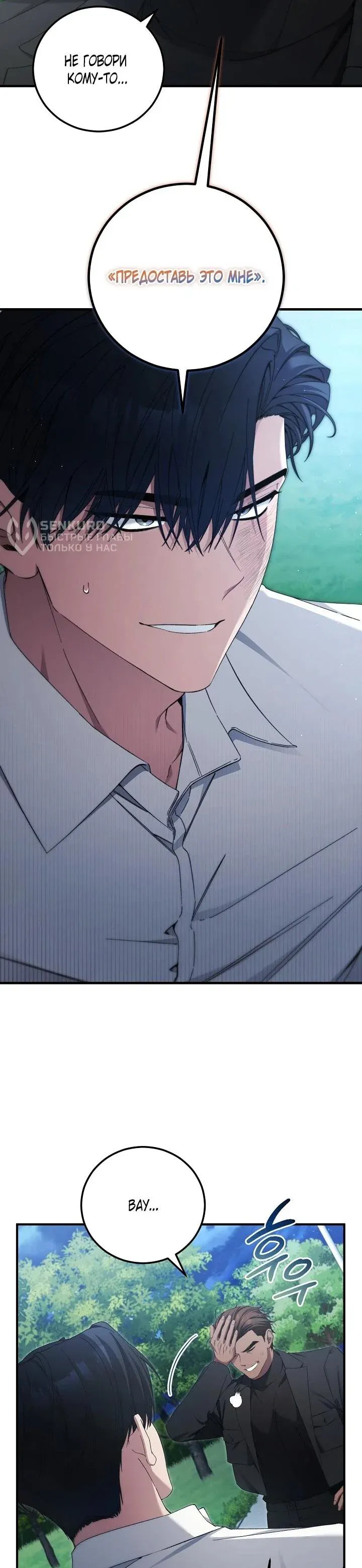 Read Я спасу мир и уйду на пенсию Манга (I will only save the world and retire) RU Manga Online
