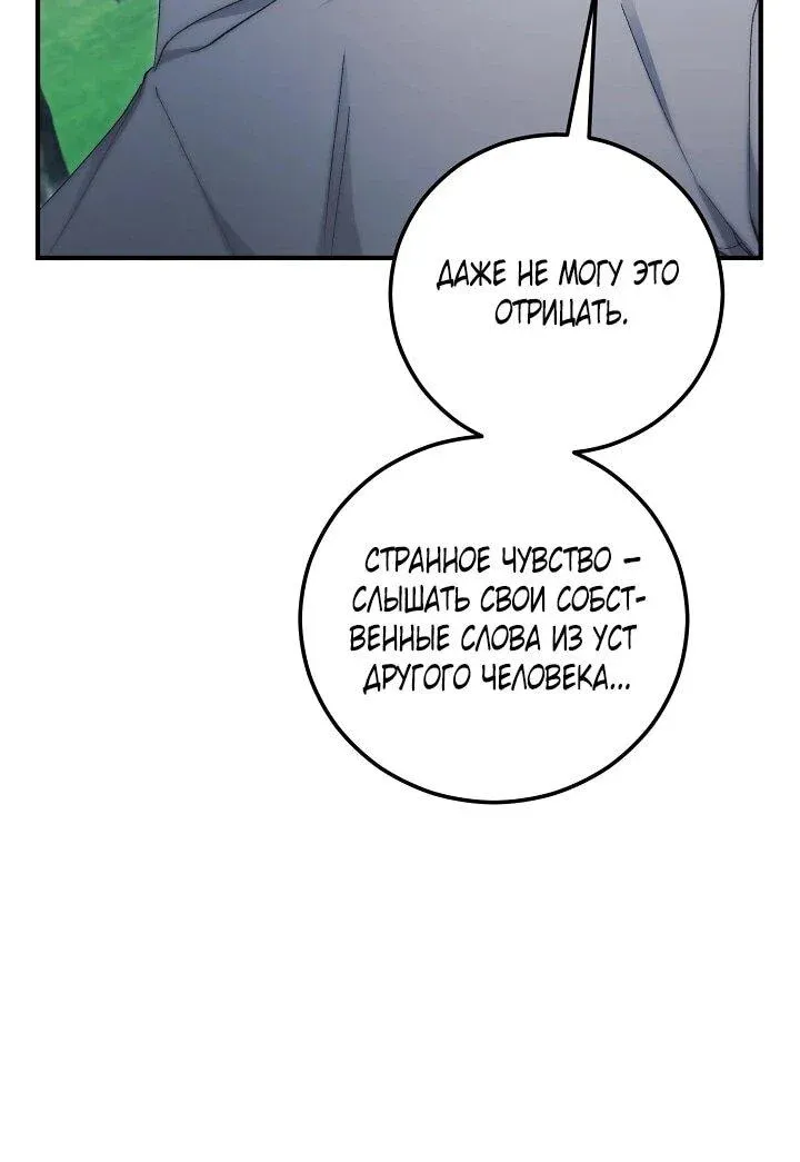 Read Я спасу мир и уйду на пенсию Манга (I will only save the world and retire) RU Manga Online