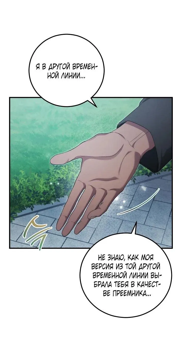 Read Я спасу мир и уйду на пенсию Манга (I will only save the world and retire) RU Manga Online