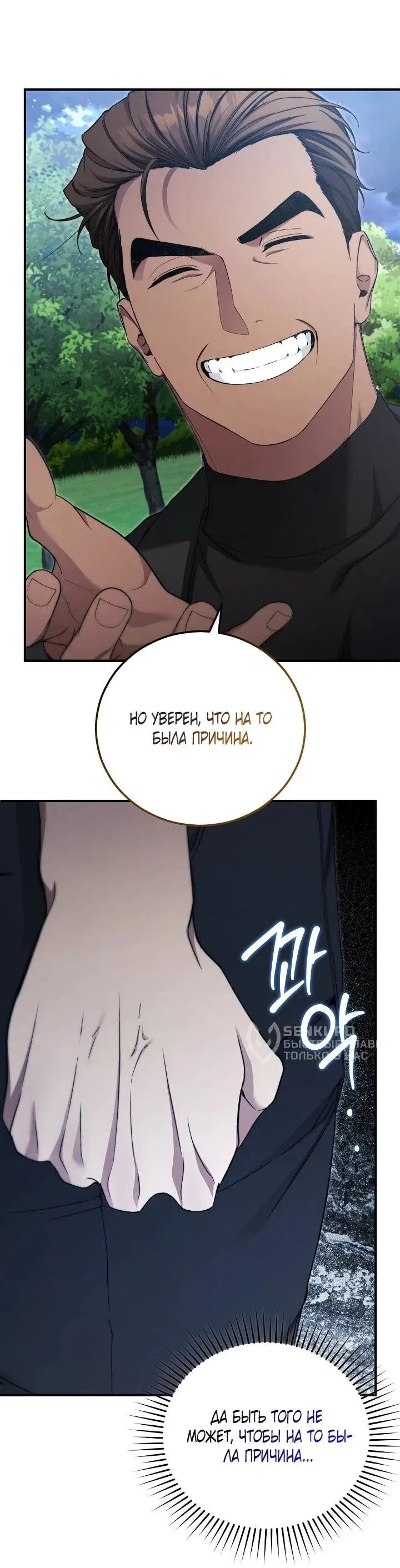 Read Я спасу мир и уйду на пенсию Манга (I will only save the world and retire) RU Manga Online