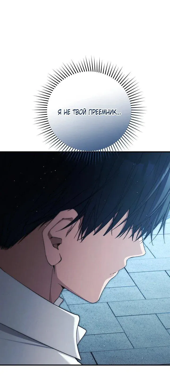Read Я спасу мир и уйду на пенсию Манга (I will only save the world and retire) RU Manga Online