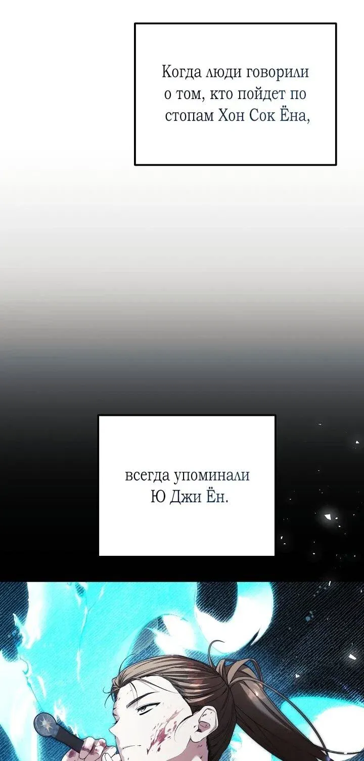 Read Я спасу мир и уйду на пенсию Манга (I will only save the world and retire) RU Manga Online