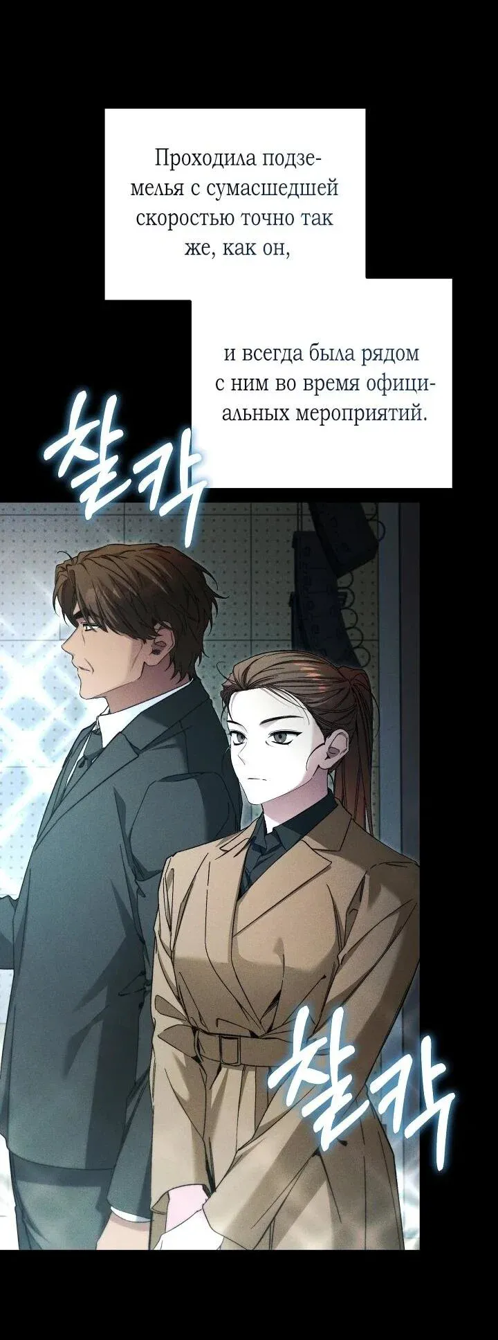 Read Я спасу мир и уйду на пенсию Манга (I will only save the world and retire) RU Manga Online