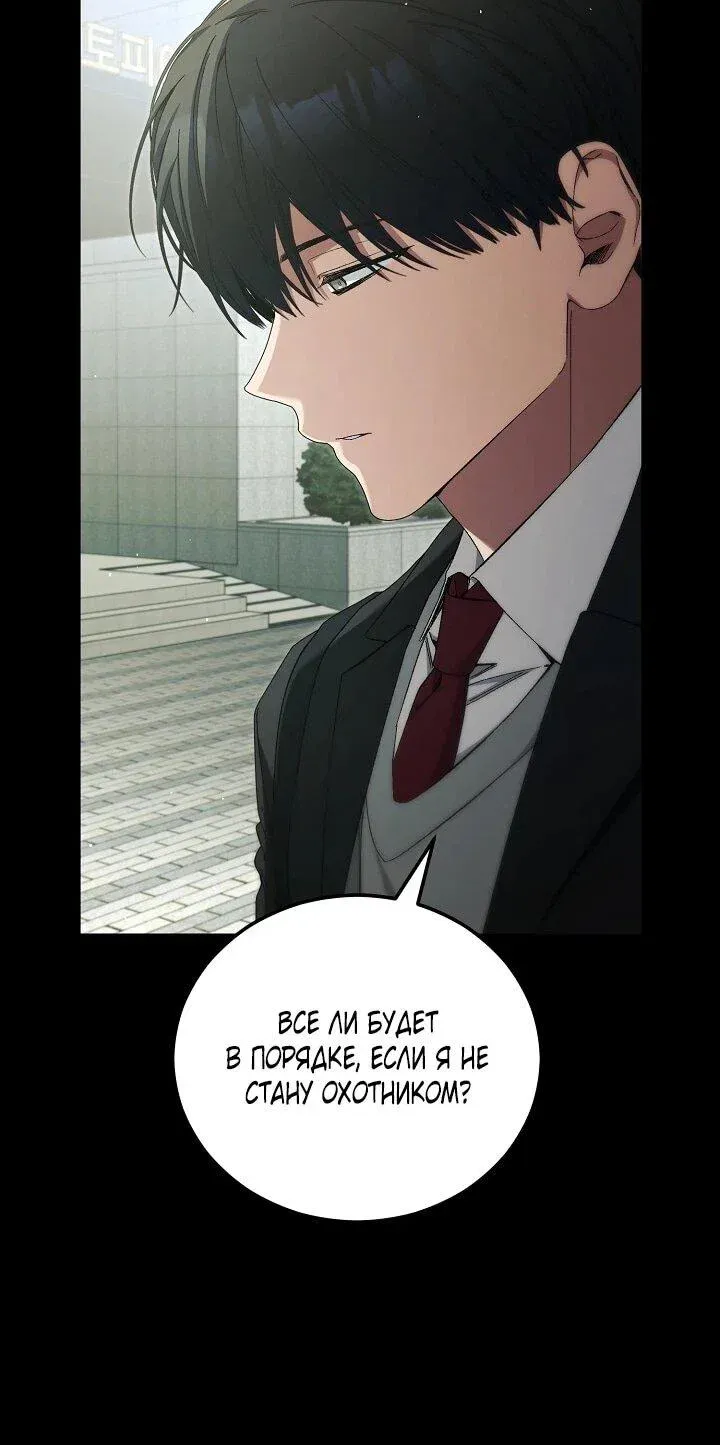 Read Я спасу мир и уйду на пенсию Манга (I will only save the world and retire) RU Manga Online