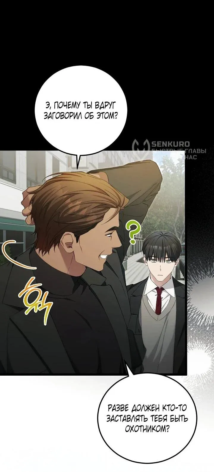 Read Я спасу мир и уйду на пенсию Манга (I will only save the world and retire) RU Manga Online
