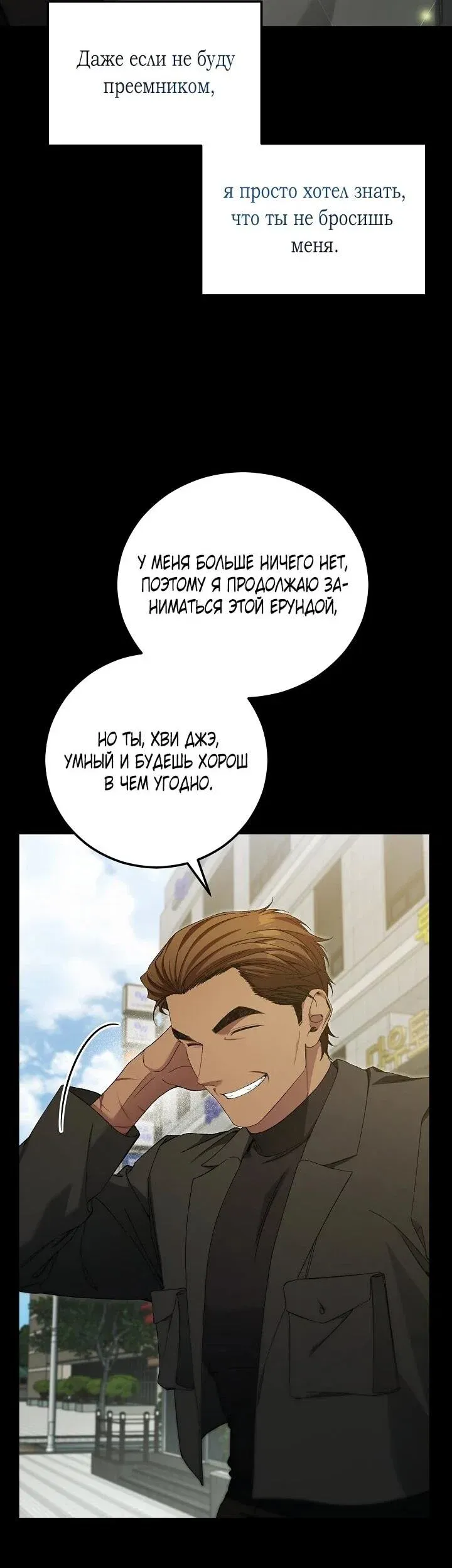 Read Я спасу мир и уйду на пенсию Манга (I will only save the world and retire) RU Manga Online