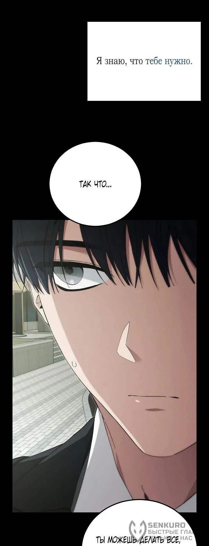 Read Я спасу мир и уйду на пенсию Манга (I will only save the world and retire) RU Manga Online
