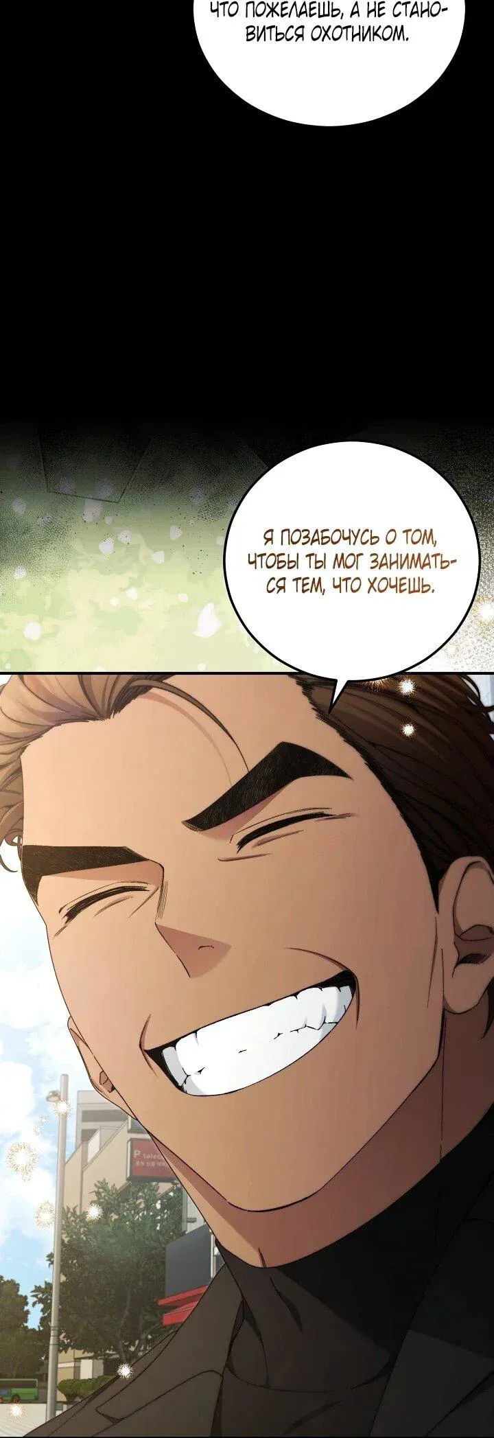 Read Я спасу мир и уйду на пенсию Манга (I will only save the world and retire) RU Manga Online