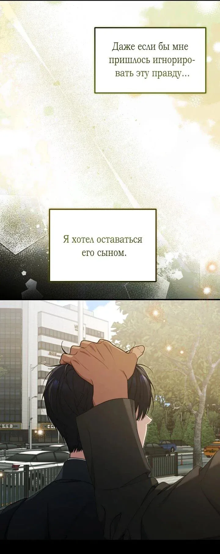 Read Я спасу мир и уйду на пенсию Манга (I will only save the world and retire) RU Manga Online