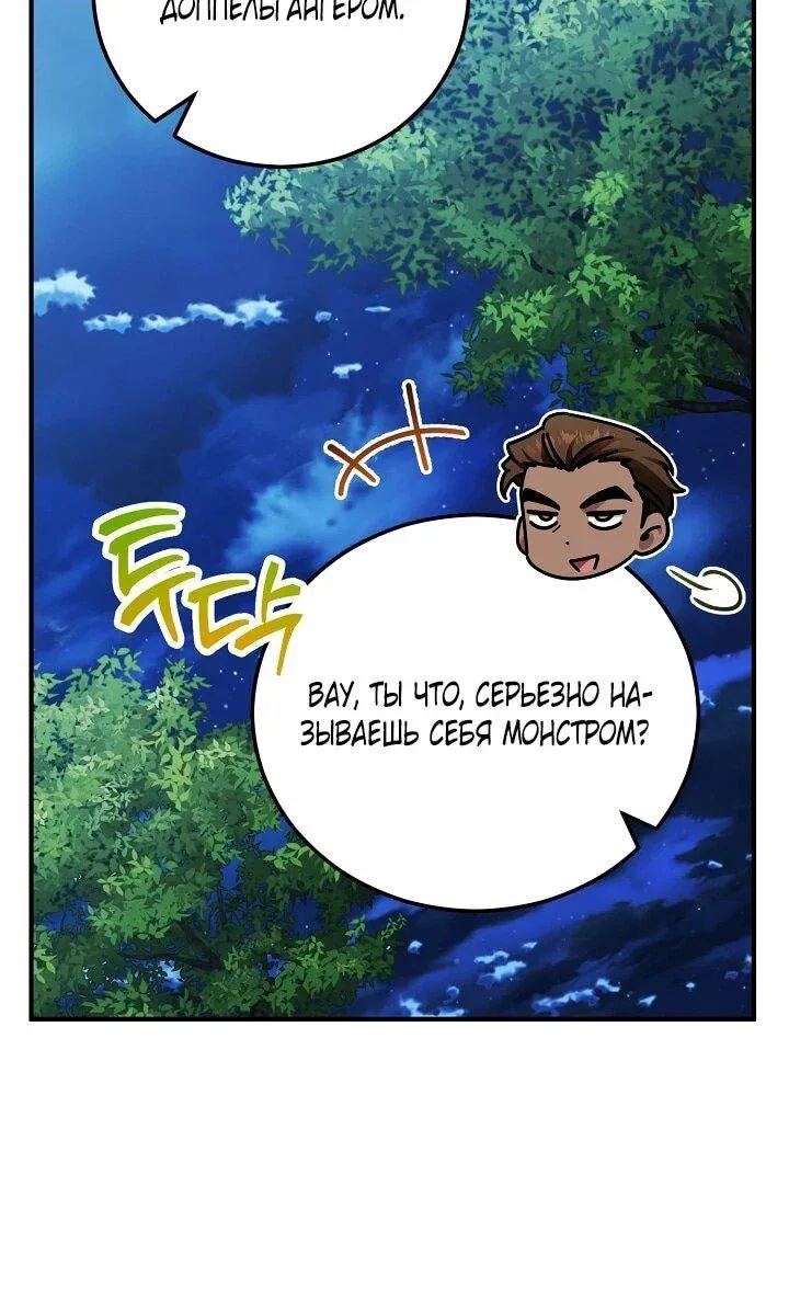 Read Я спасу мир и уйду на пенсию Манга (I will only save the world and retire) RU Manga Online