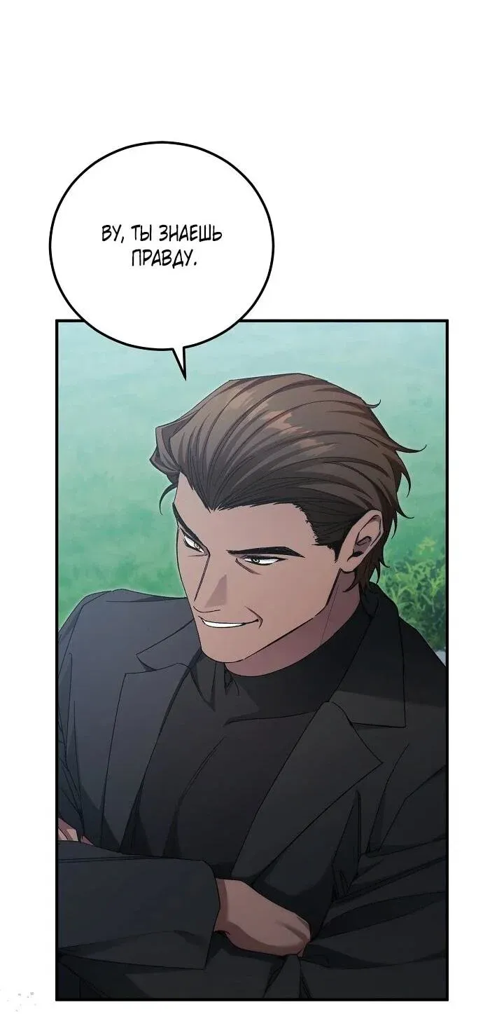 Read Я спасу мир и уйду на пенсию Манга (I will only save the world and retire) RU Manga Online