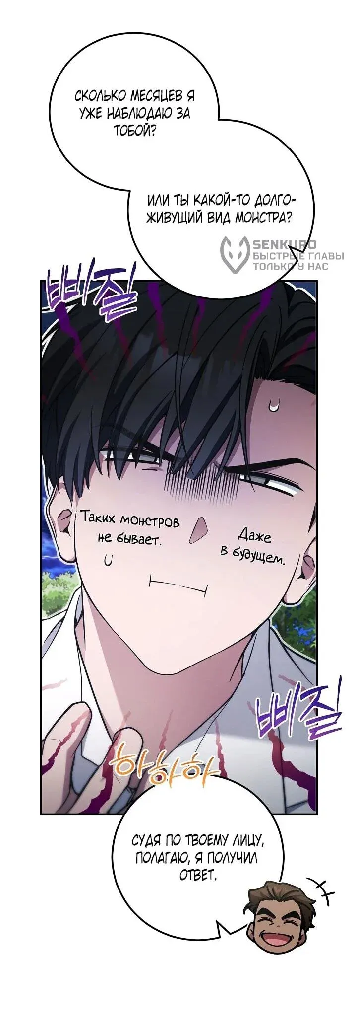 Read Я спасу мир и уйду на пенсию Манга (I will only save the world and retire) RU Manga Online