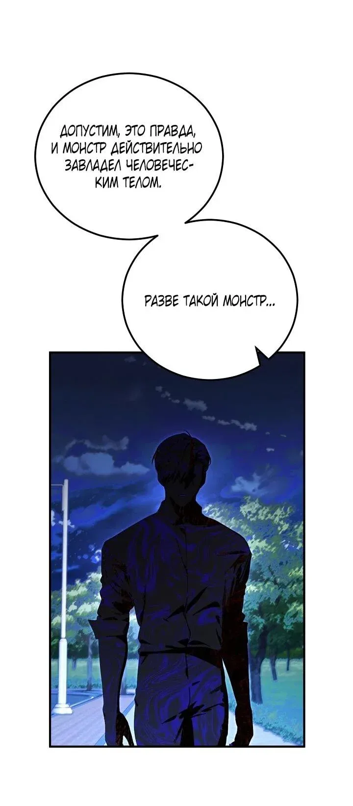 Read Я спасу мир и уйду на пенсию Манга (I will only save the world and retire) RU Manga Online