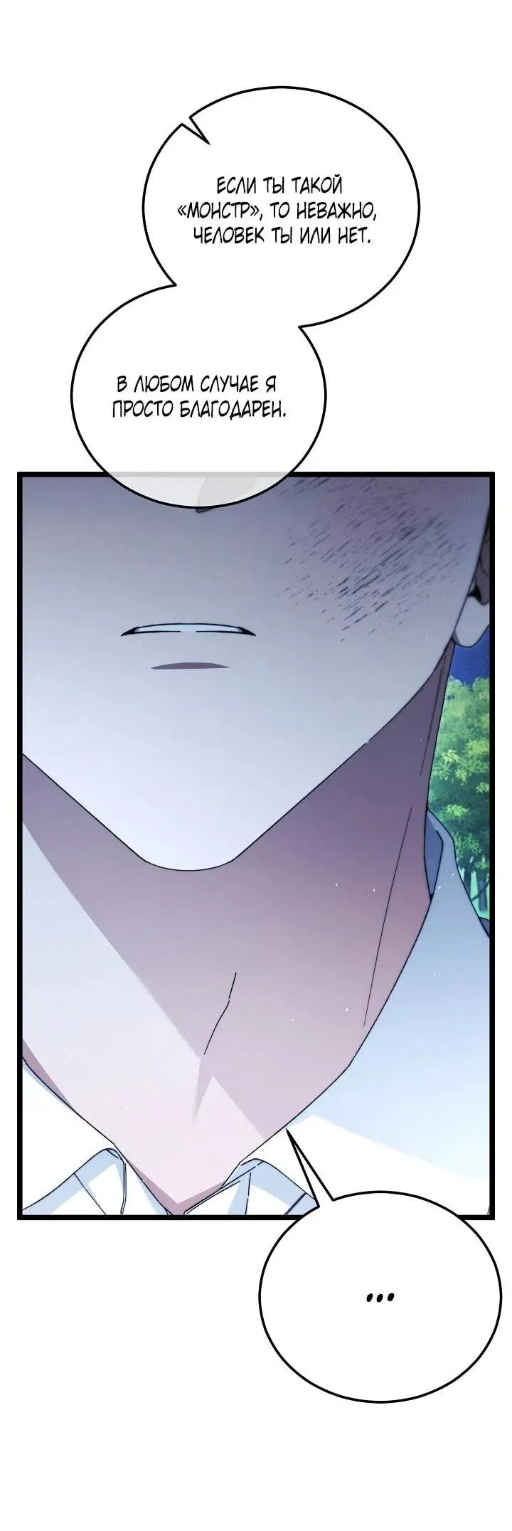 Read Я спасу мир и уйду на пенсию Манга (I will only save the world and retire) RU Manga Online