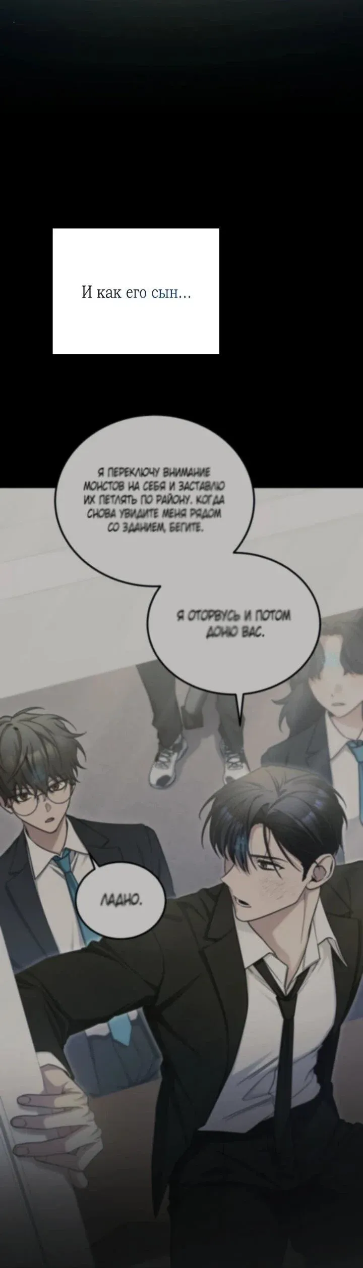 Read Я спасу мир и уйду на пенсию Манга (I will only save the world and retire) RU Manga Online