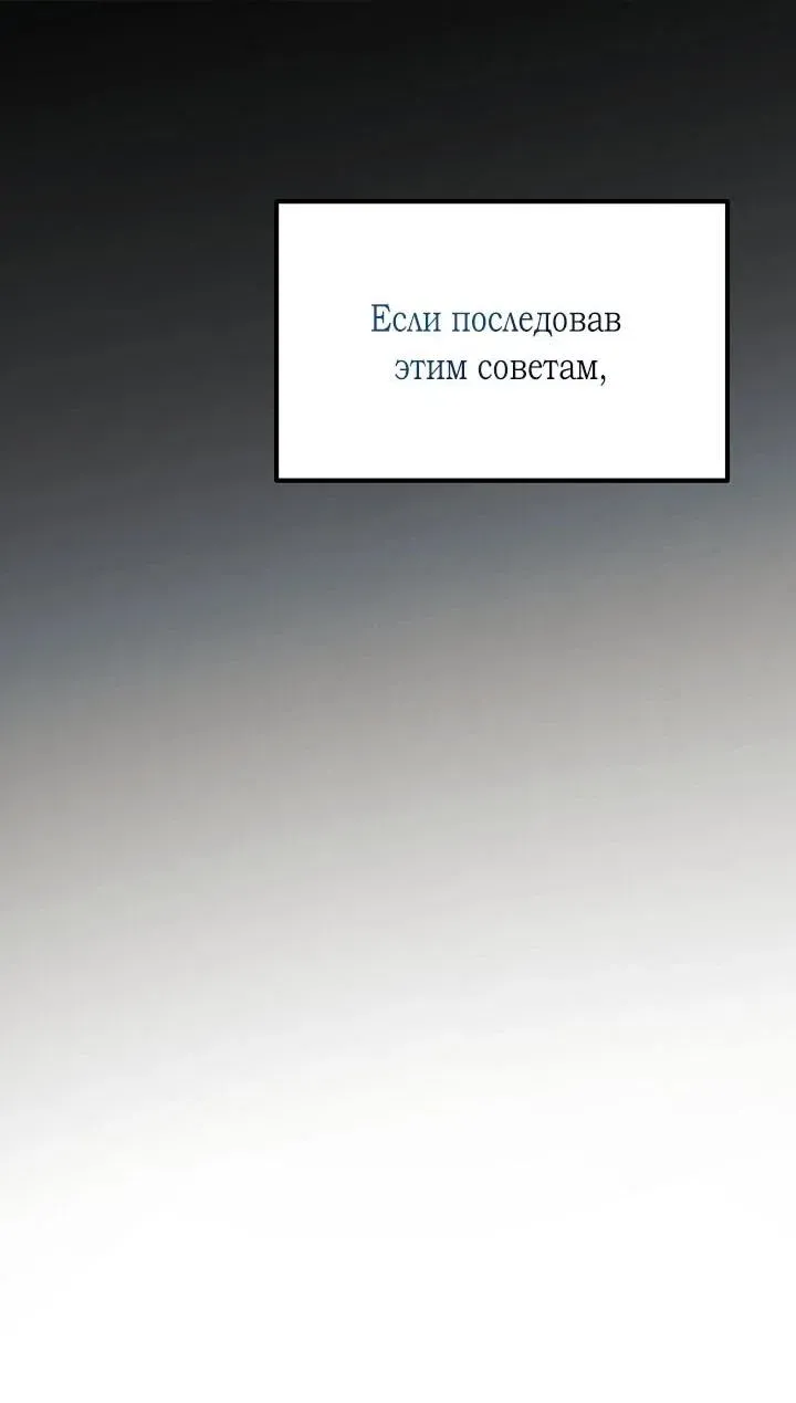 Read Я спасу мир и уйду на пенсию Манга (I will only save the world and retire) RU Manga Online