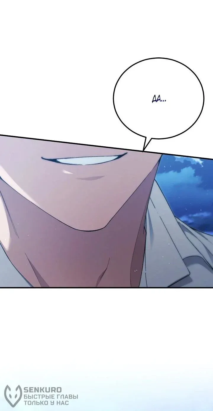 Read Я спасу мир и уйду на пенсию Манга (I will only save the world and retire) RU Manga Online