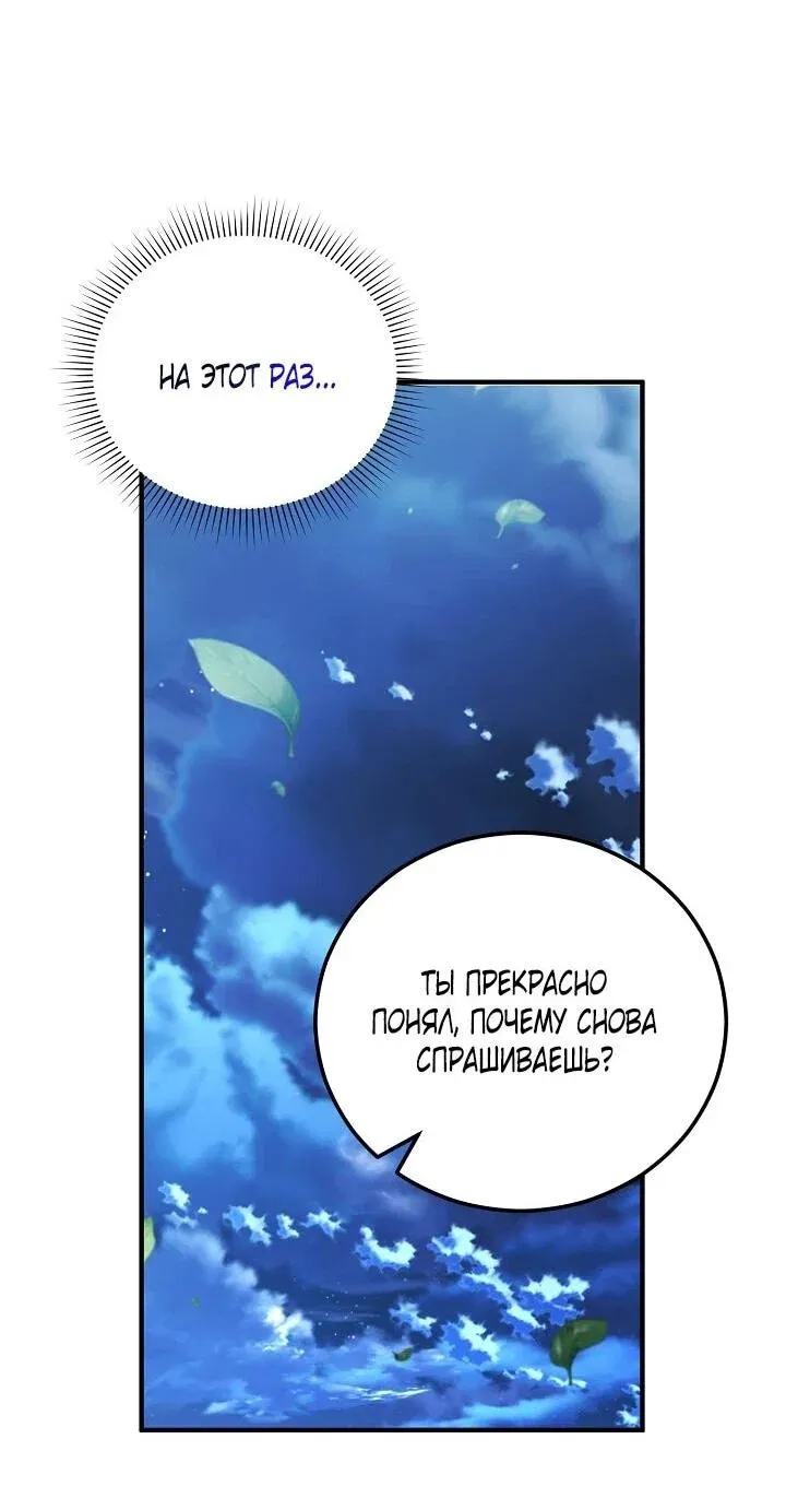 Read Я спасу мир и уйду на пенсию Манга (I will only save the world and retire) RU Manga Online