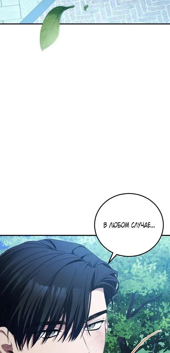 Read Я спасу мир и уйду на пенсию Манга (I will only save the world and retire) RU Manga Online