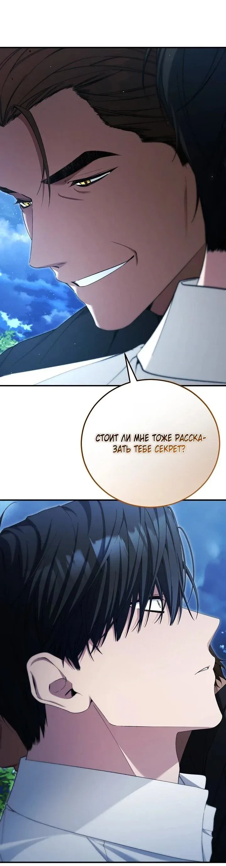 Read Я спасу мир и уйду на пенсию Манга (I will only save the world and retire) RU Manga Online