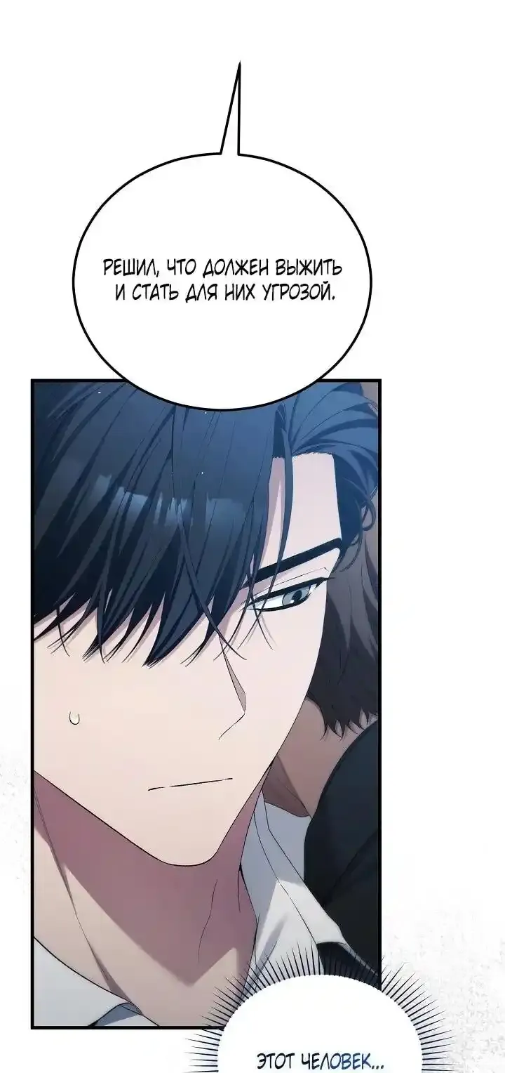 Read Я спасу мир и уйду на пенсию Манга (I will only save the world and retire) RU Manga Online