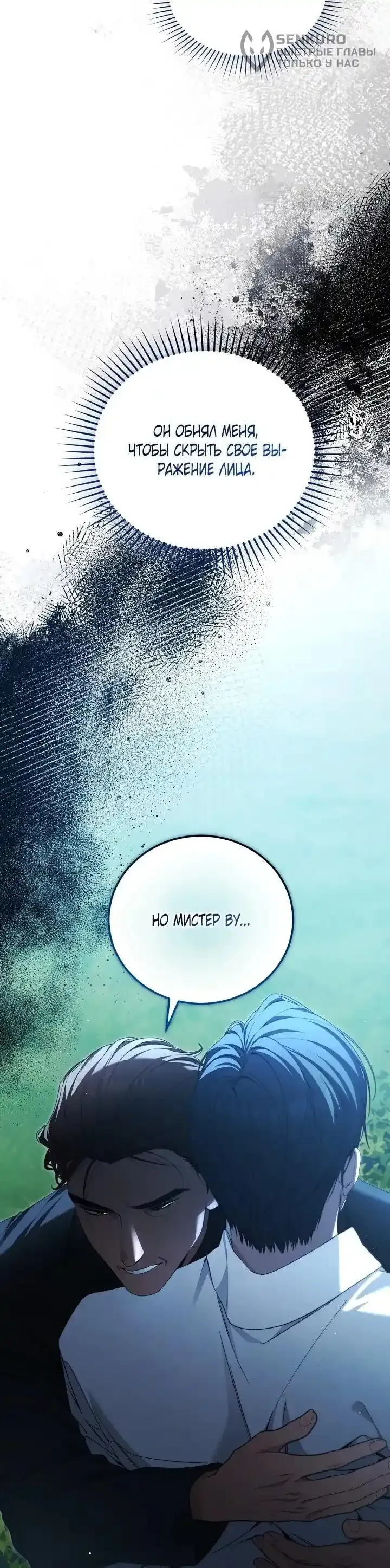 Read Я спасу мир и уйду на пенсию Манга (I will only save the world and retire) RU Manga Online