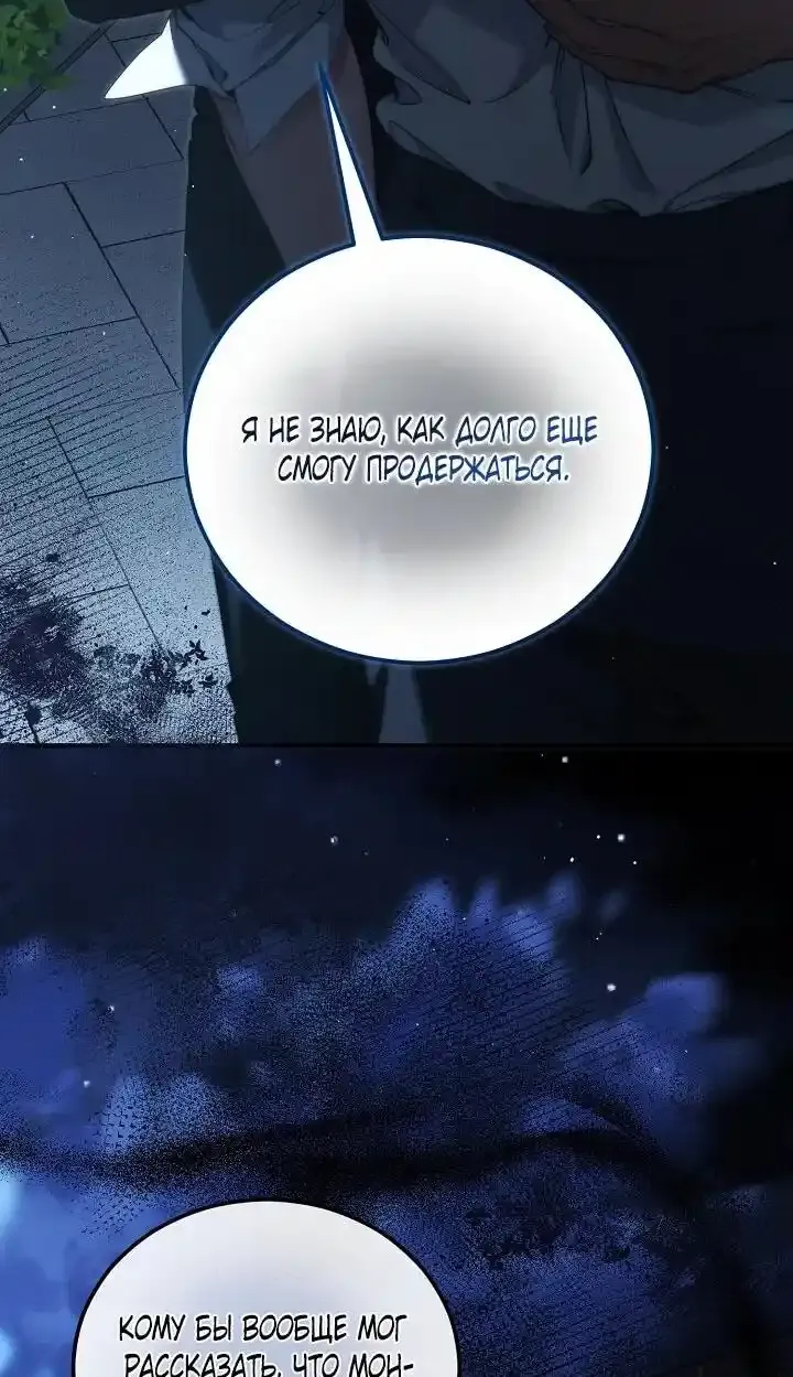 Read Я спасу мир и уйду на пенсию Манга (I will only save the world and retire) RU Manga Online