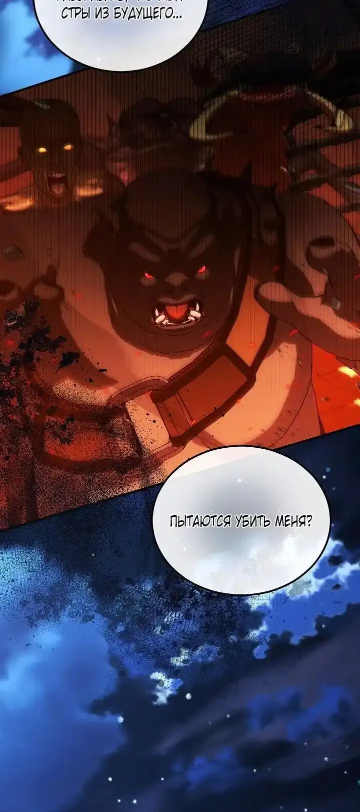 Read Я спасу мир и уйду на пенсию Манга (I will only save the world and retire) RU Manga Online