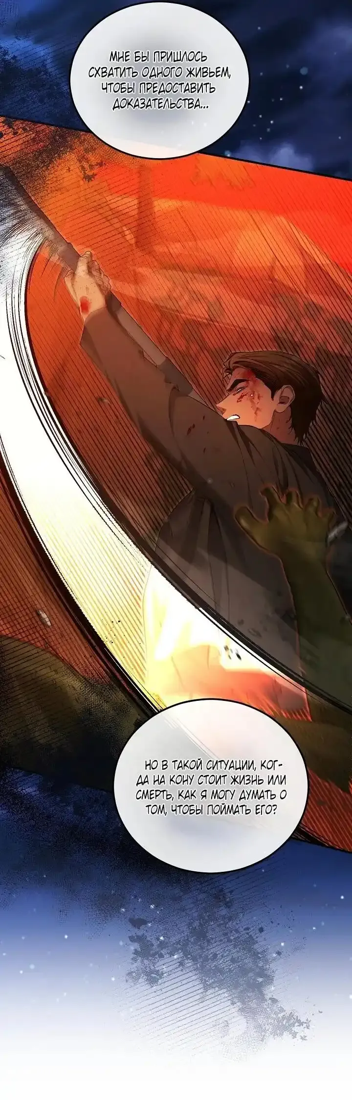 Read Я спасу мир и уйду на пенсию Манга (I will only save the world and retire) RU Manga Online