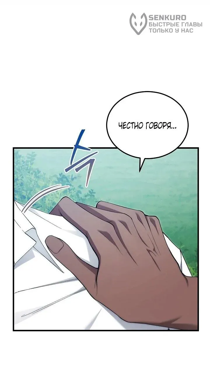 Read Я спасу мир и уйду на пенсию Манга (I will only save the world and retire) RU Manga Online