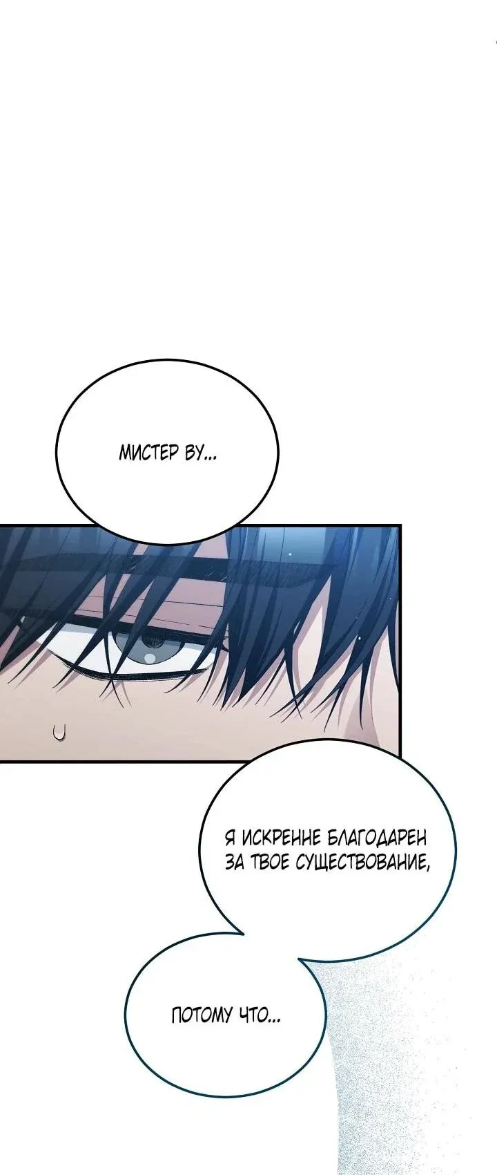Read Я спасу мир и уйду на пенсию Манга (I will only save the world and retire) RU Manga Online