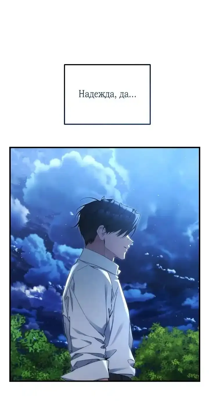 Read Я спасу мир и уйду на пенсию Манга (I will only save the world and retire) RU Manga Online