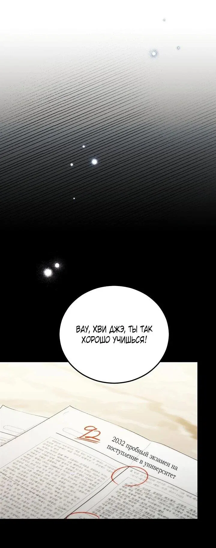 Read Я спасу мир и уйду на пенсию Манга (I will only save the world and retire) RU Manga Online
