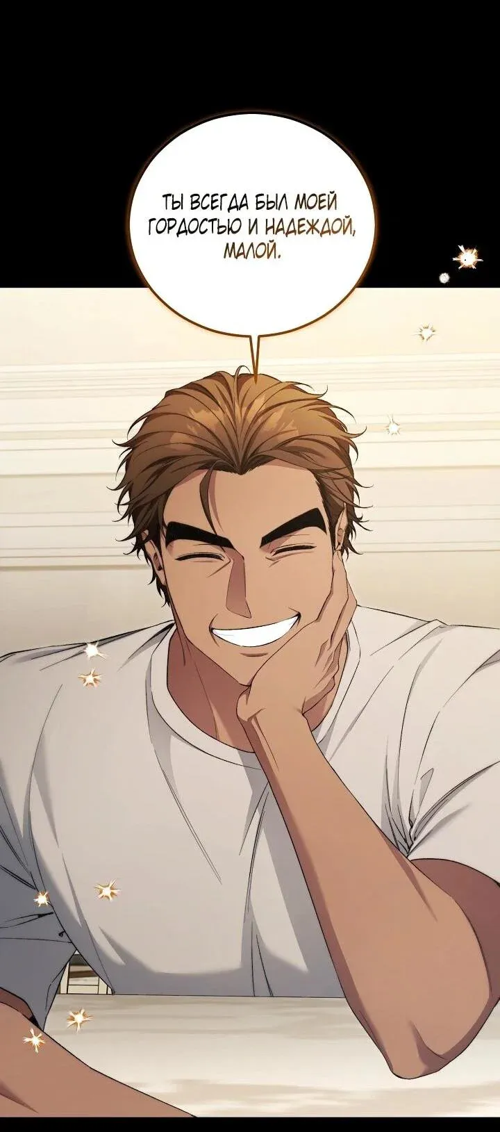 Read Я спасу мир и уйду на пенсию Манга (I will only save the world and retire) RU Manga Online