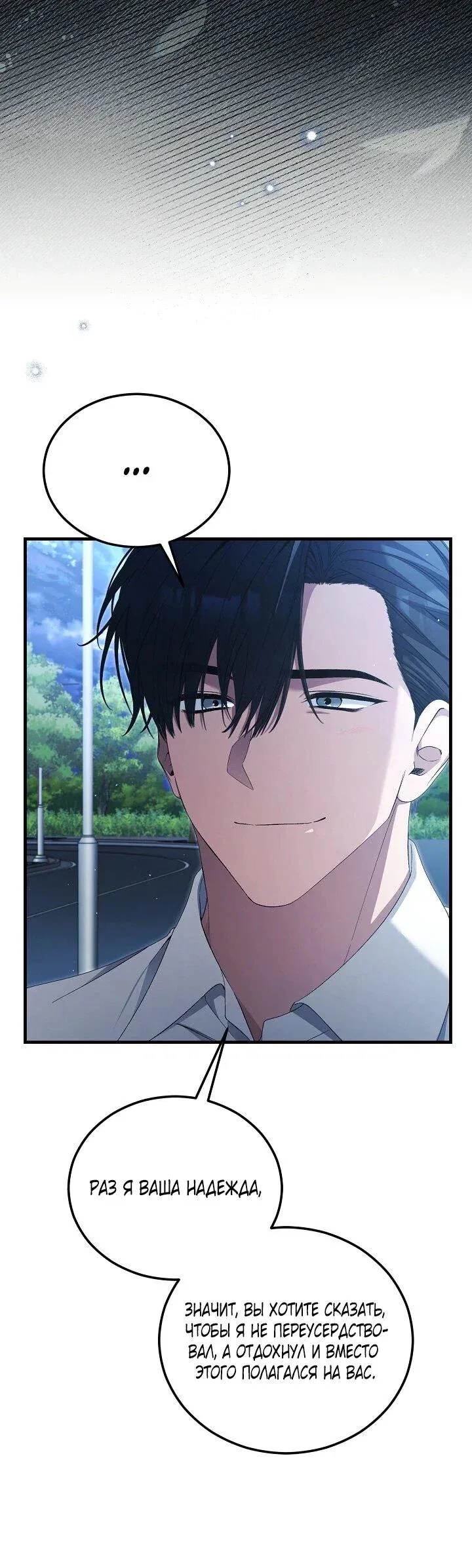 Read Я спасу мир и уйду на пенсию Манга (I will only save the world and retire) RU Manga Online
