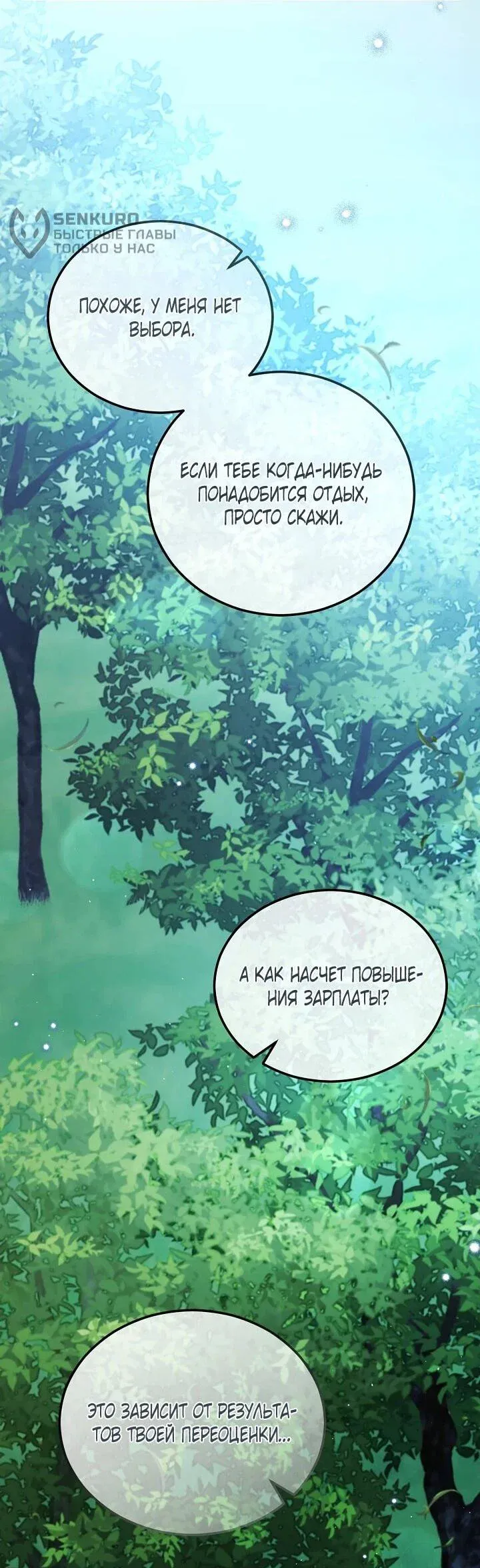 Read Я спасу мир и уйду на пенсию Манга (I will only save the world and retire) RU Manga Online