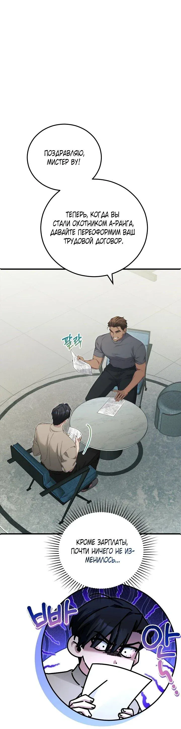 Read Я спасу мир и уйду на пенсию Манга (I will only save the world and retire) RU Manga Online