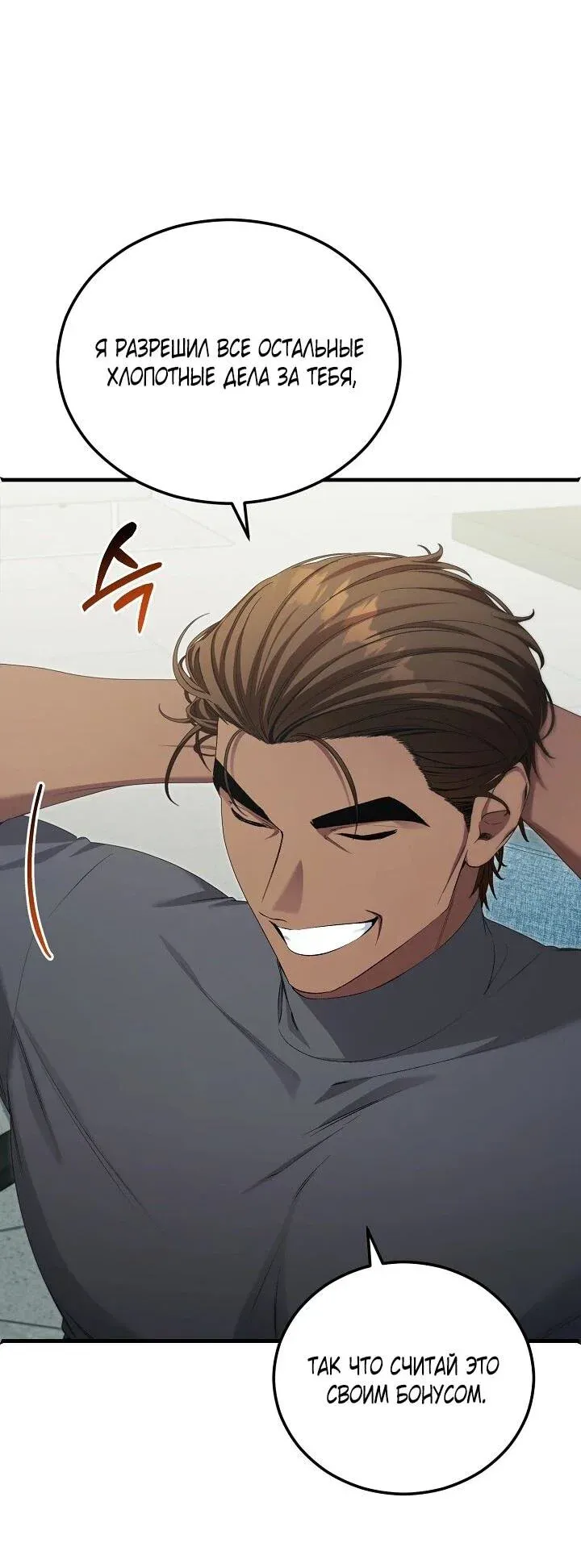 Read Я спасу мир и уйду на пенсию Манга (I will only save the world and retire) RU Manga Online