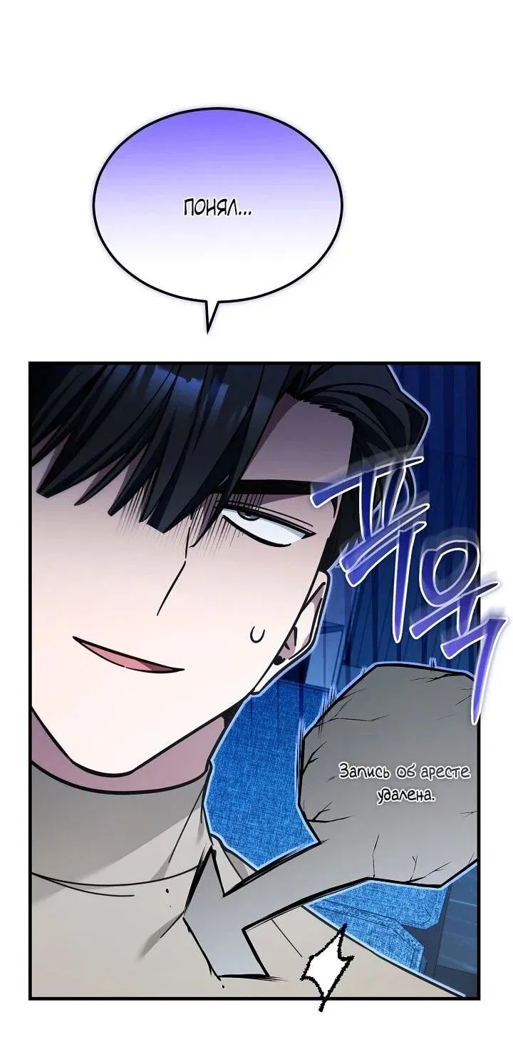 Read Я спасу мир и уйду на пенсию Манга (I will only save the world and retire) RU Manga Online