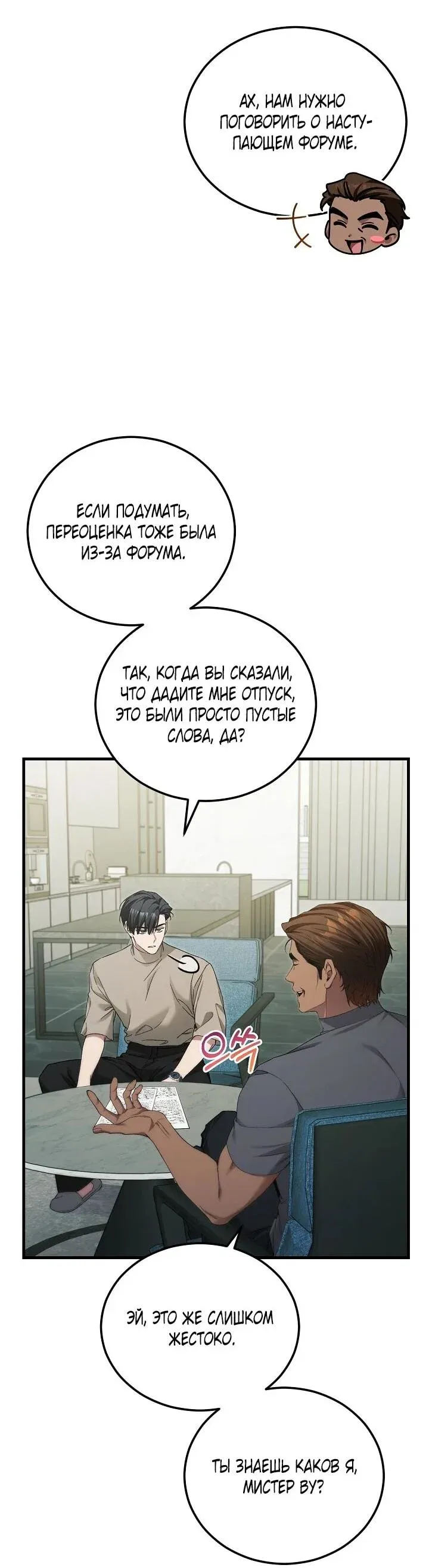 Read Я спасу мир и уйду на пенсию Манга (I will only save the world and retire) RU Manga Online