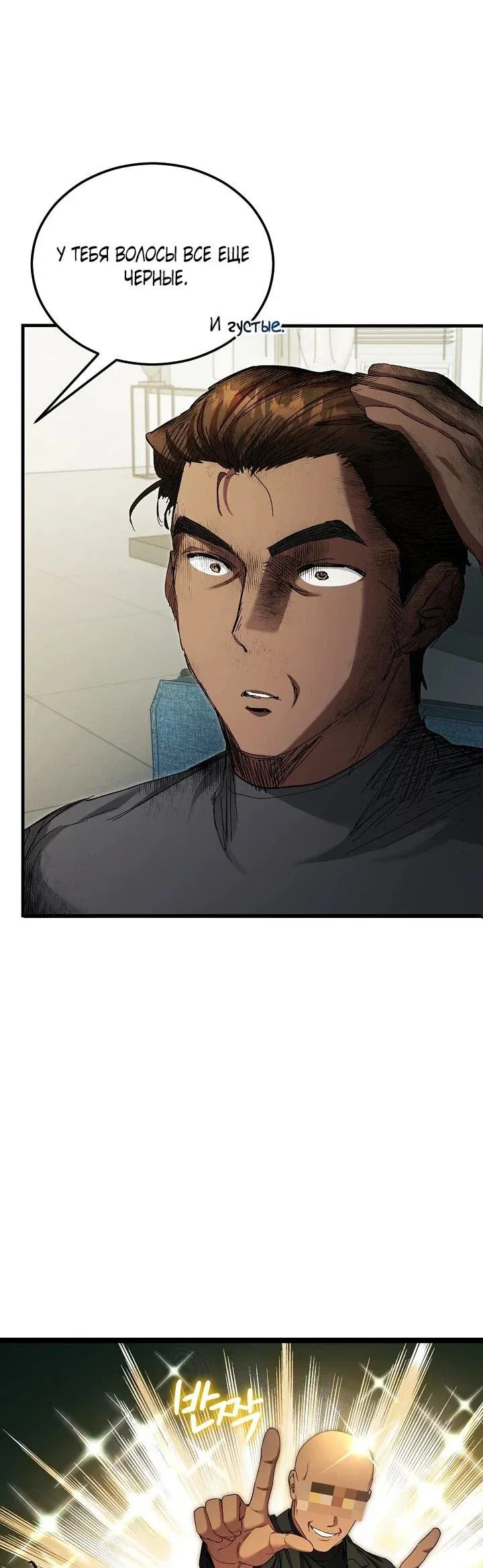 Read Я спасу мир и уйду на пенсию Манга (I will only save the world and retire) RU Manga Online