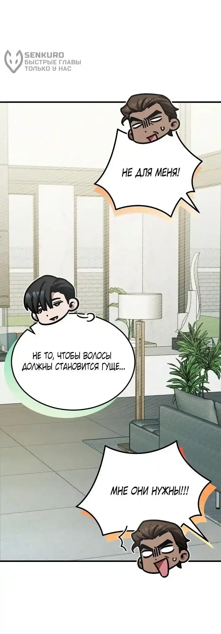 Read Я спасу мир и уйду на пенсию Манга (I will only save the world and retire) RU Manga Online