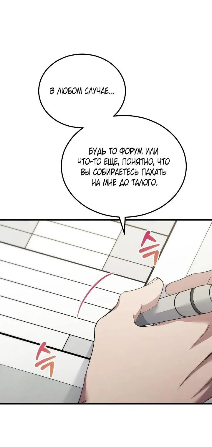 Read Я спасу мир и уйду на пенсию Манга (I will only save the world and retire) RU Manga Online