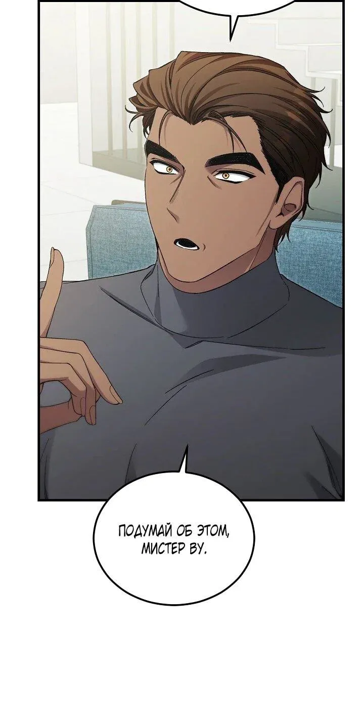 Read Я спасу мир и уйду на пенсию Манга (I will only save the world and retire) RU Manga Online